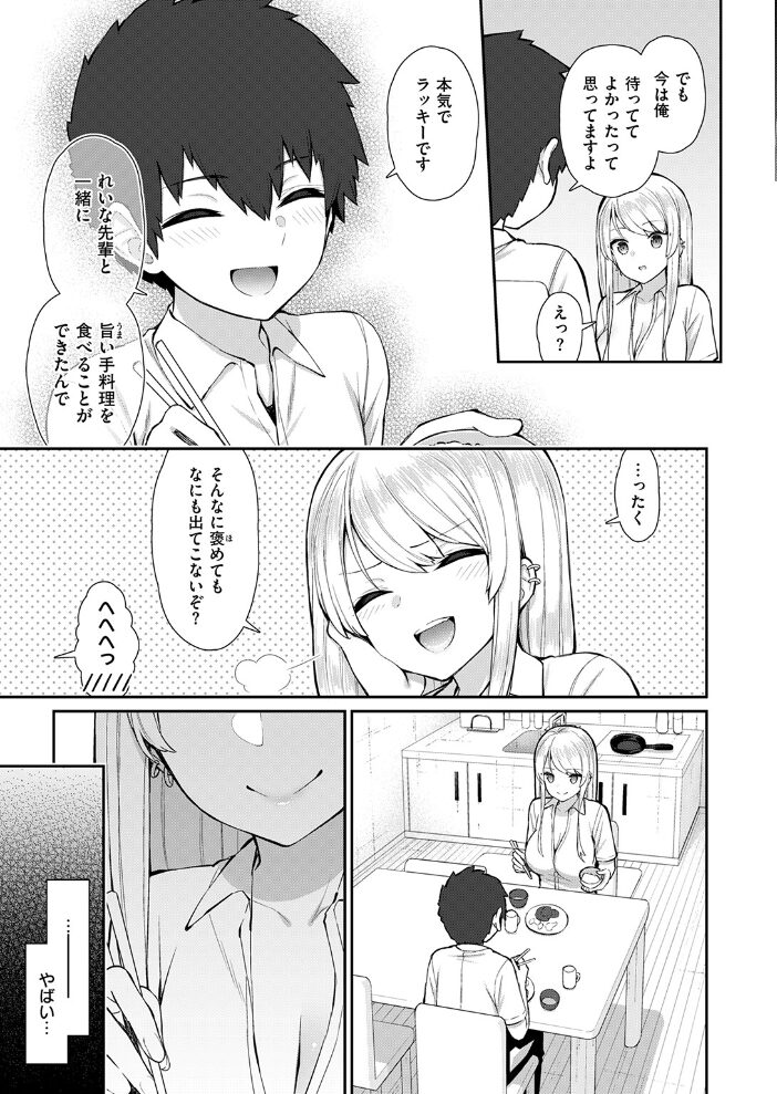 ギャルJKれいな先輩の一夜【hentai エロ漫画】 サンプル画像