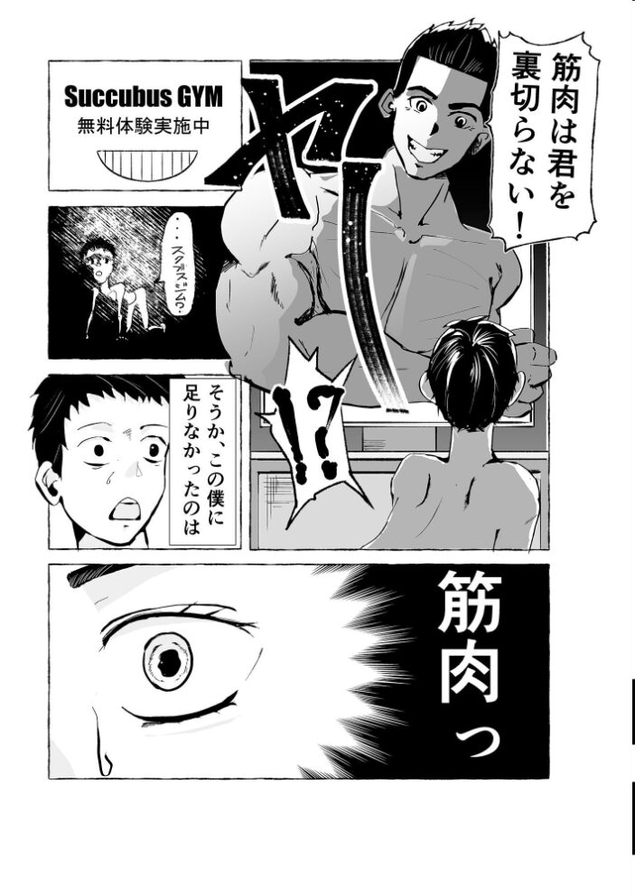 巨乳トレーナーにシゴかれるっ 1 巨乳ジムトレーナーに強●連続射精でちんトレされる話  えむぞう サンプル画像