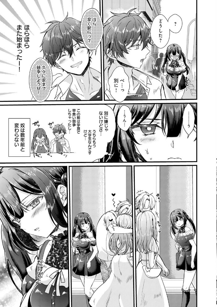 もっと張り愛☆エスカレーション  初雲丹いくら サンプル画像