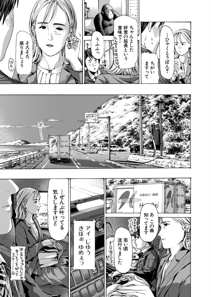 そして陽はまた… (あさぎ龍) あさぎ龍 MUJIN編集部 サンプル画像