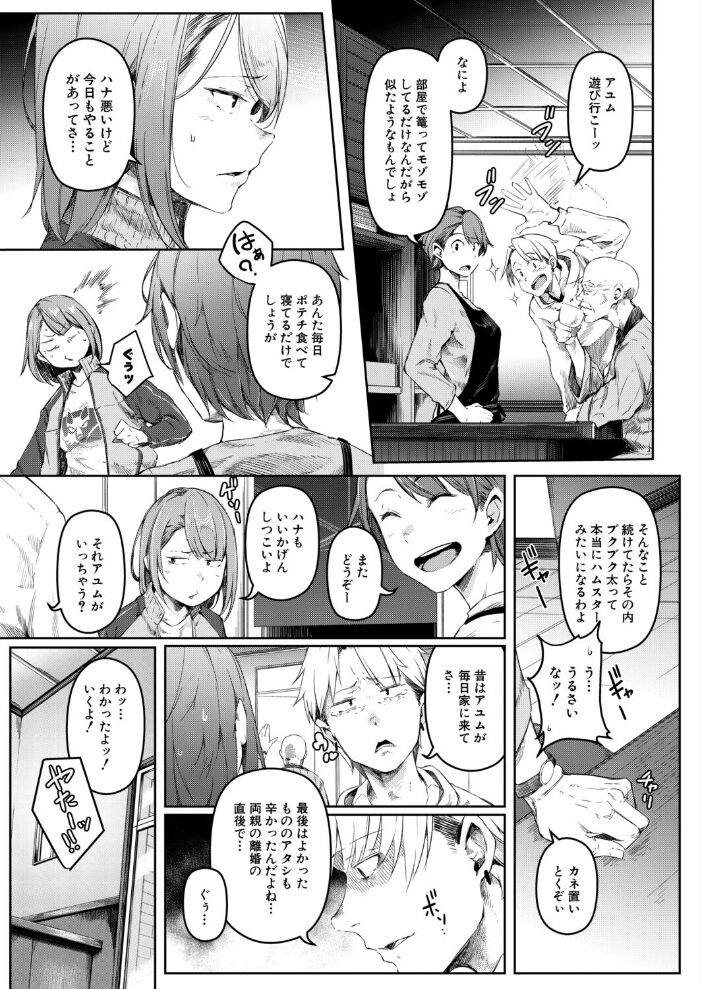 僕らのTSF物語〜最終話 ◎の未来〜 （ポリウレたん）  ポリウレたん MUJIN編集部 サンプル画像