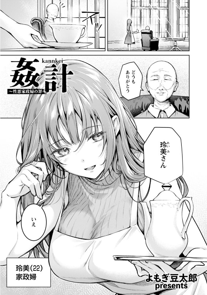 ANGEL倶楽部 2026年1月号 ANGEL倶楽部編集部 サンプル画像