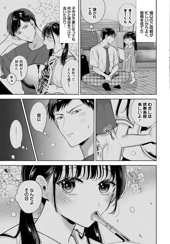 フェチズム VOL.38〜年の差編〜 うなさか 茨芽ヒサ 東條土筆 こしの 奇仙 コミックバベル編集部 サンプル画像