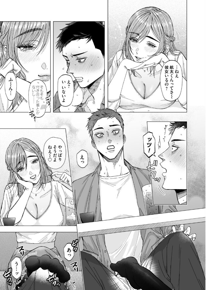 香澄ちゃんに首ったけ オニク サンプル画像