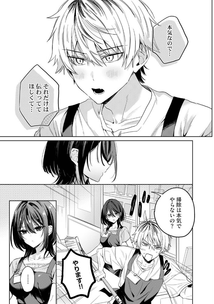 こじらせユニコーンガール【hentai エロ漫画】 サンプル画像
