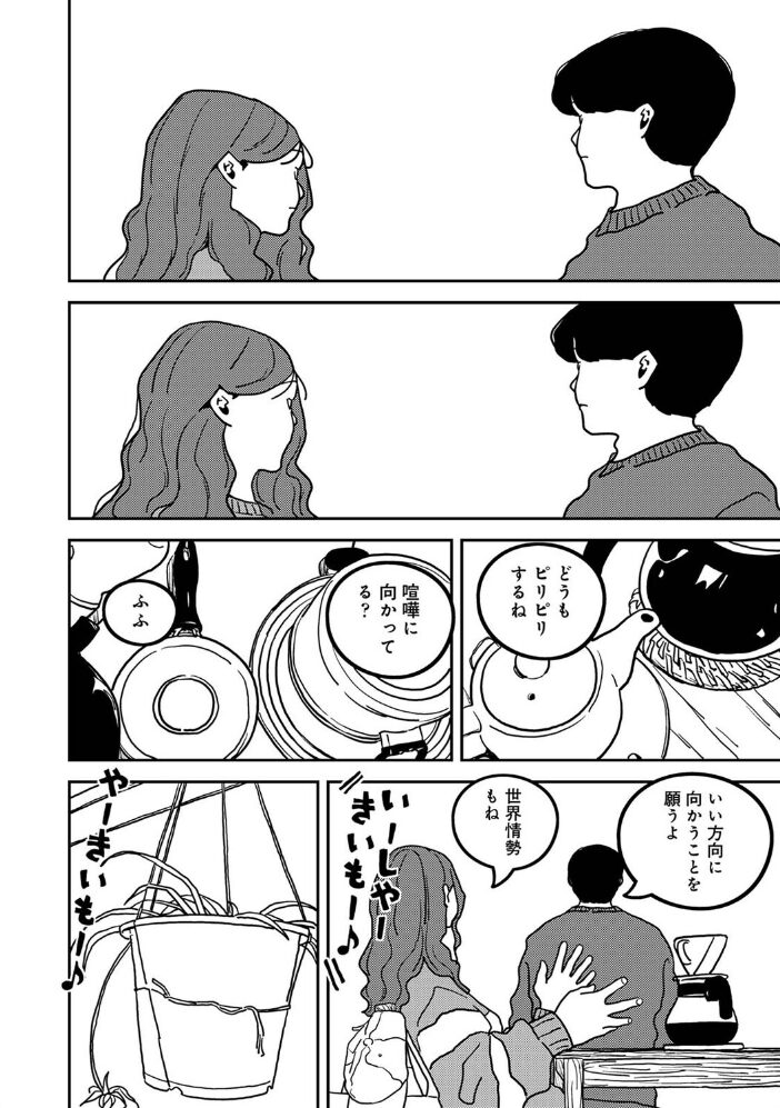 付き合って5年目のぼくらの性活 第66話【hentai エロ漫画】 サンプル画像