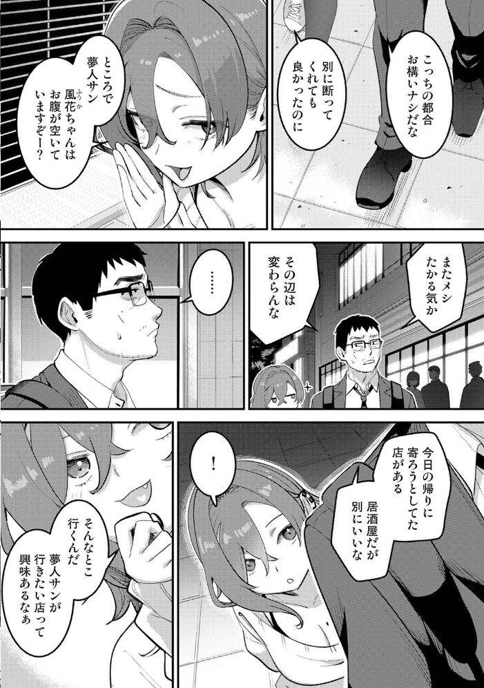 盗人少女に懐かれて。 第14話【hentai エロ漫画】 サンプル画像