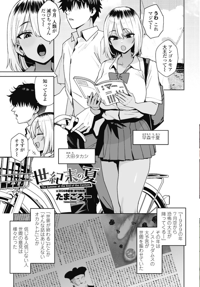COMICペンギンクラブ 2026年1月号【デジタル版】 Yan-Yam といハ40 本田直樹 鶏肉 志乃武丹英 チバトシロウ Cuvie 西川康 胡桃屋ましみん くまのとおる たまごろー 吉田 尾野けぬじ 神宮小川 はく雲 隣 朱音ミドリ 左倉かなを 村民c 潮屋こるり サンプル画像