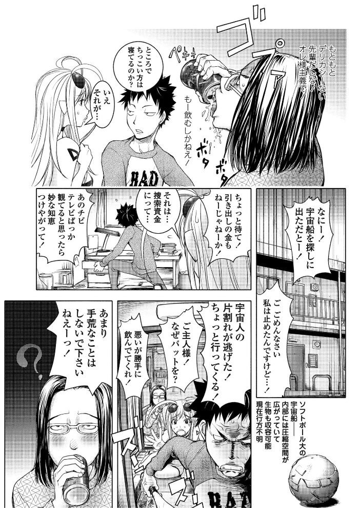 UFO3  蒟吉人 サンプル画像