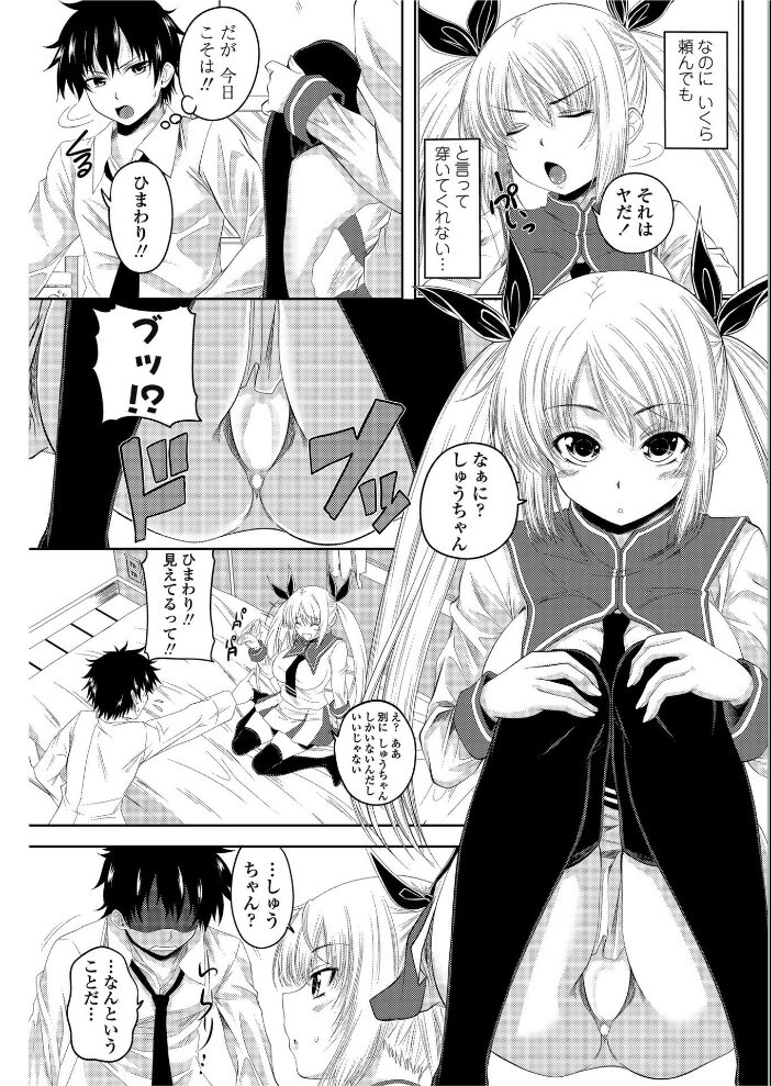 彼女の下着に首ったけ！  アーセナル サンプル画像