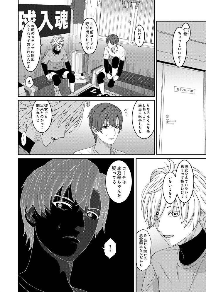 コノカプレス 第11話【hentai エロ漫画】 サンプル画像