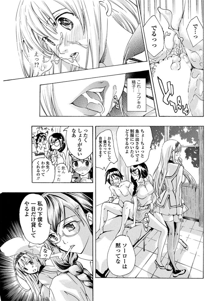 美雪ロック 第2話  あさぎ龍 サンプル画像