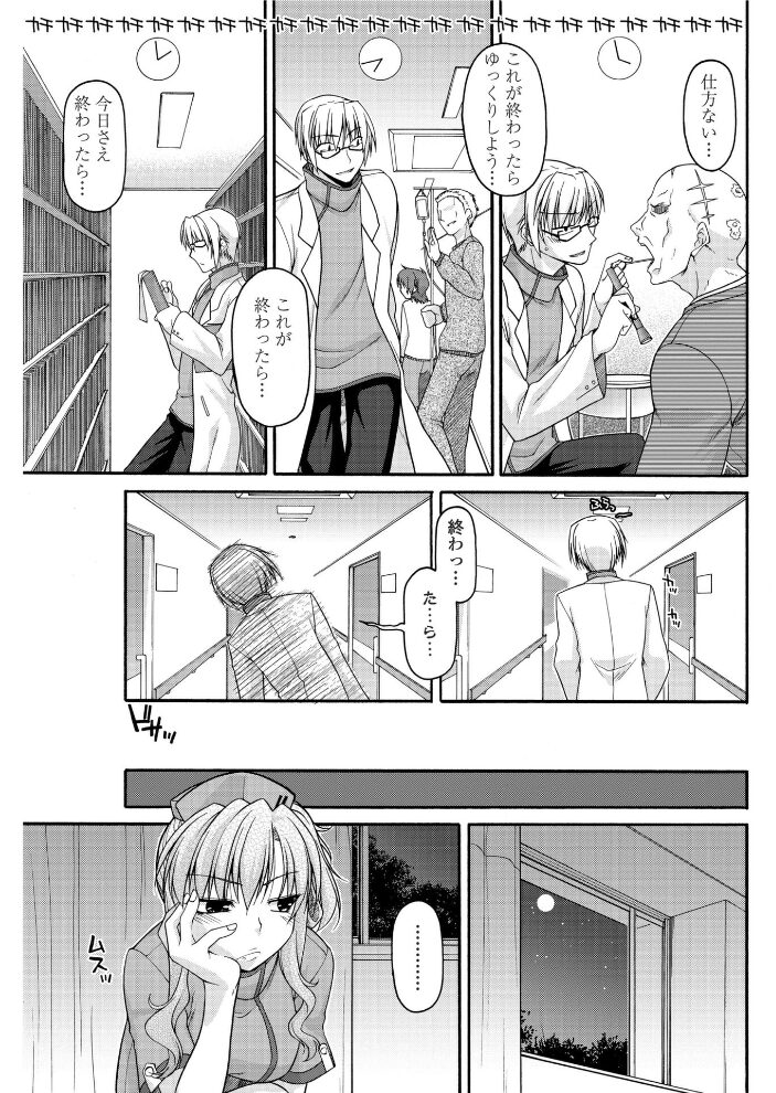 正しい人の休ませかた  宮社惣恭 サンプル画像