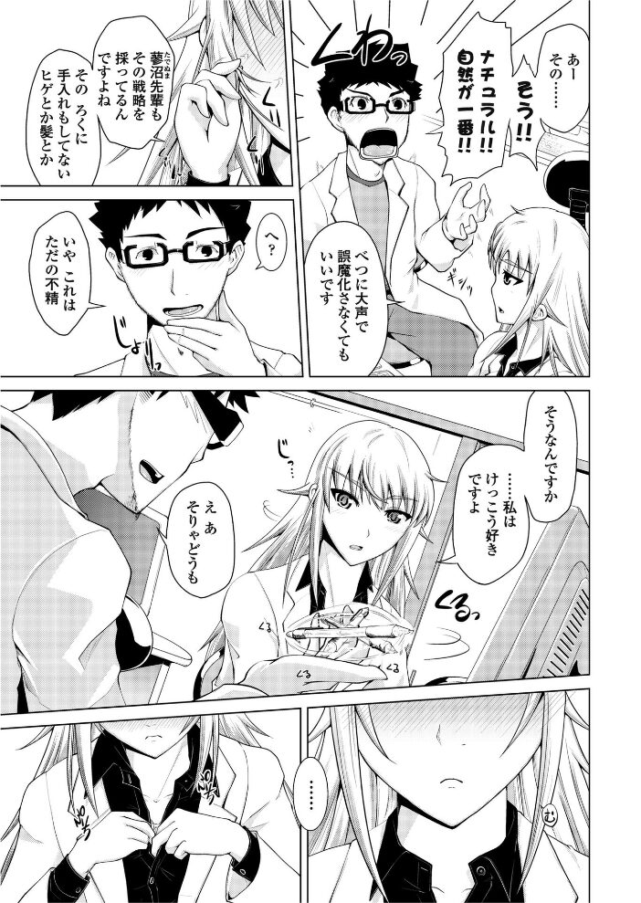 戦略的恋愛関係  備前泥舟 サンプル画像