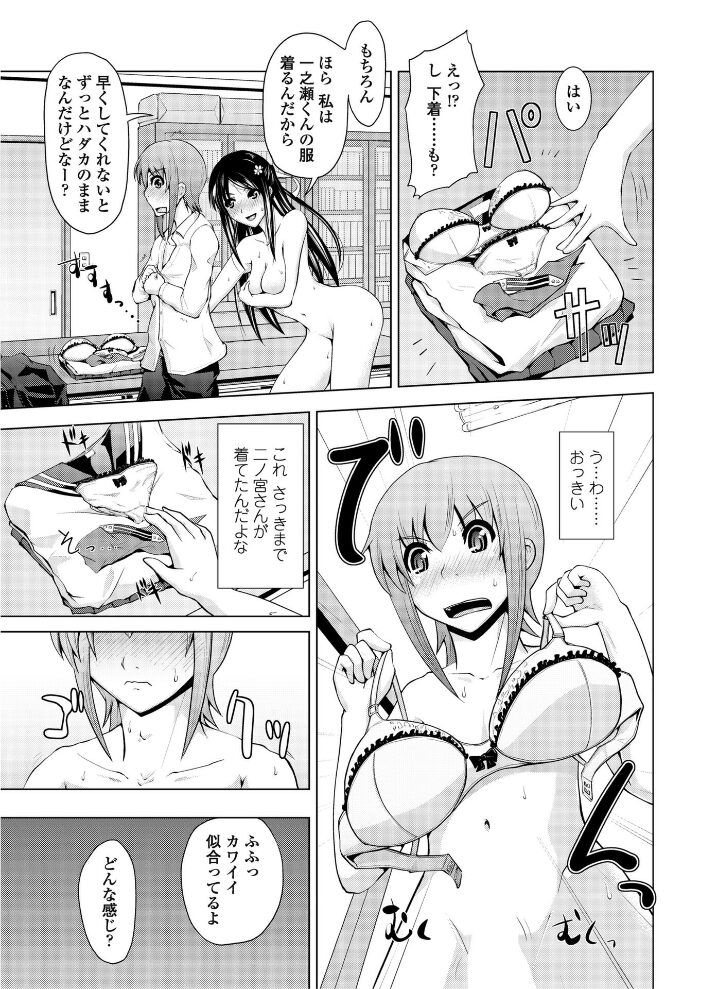 二ノ宮さんは難しい  備前泥舟 サンプル画像