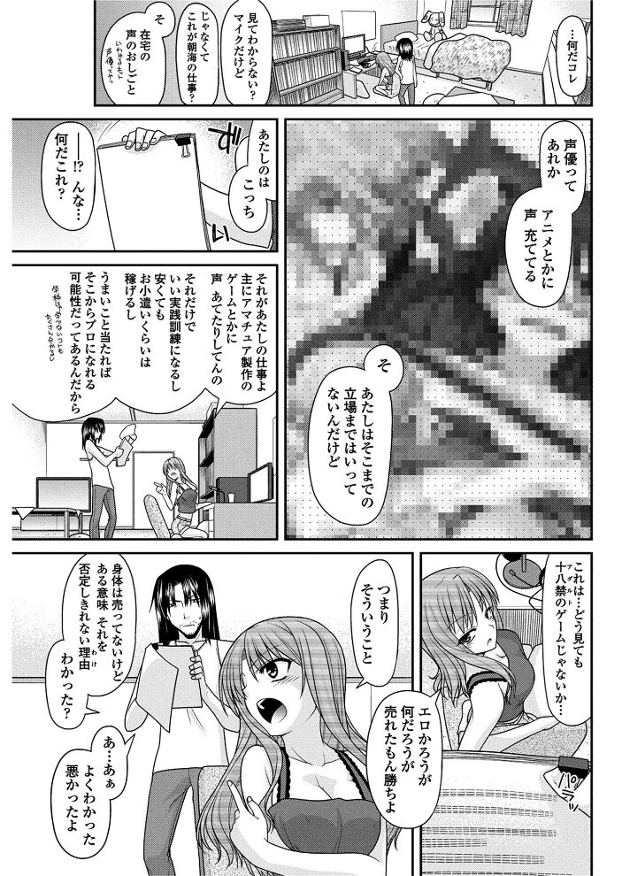 これが私の○○○  宮社惣恭 サンプル画像