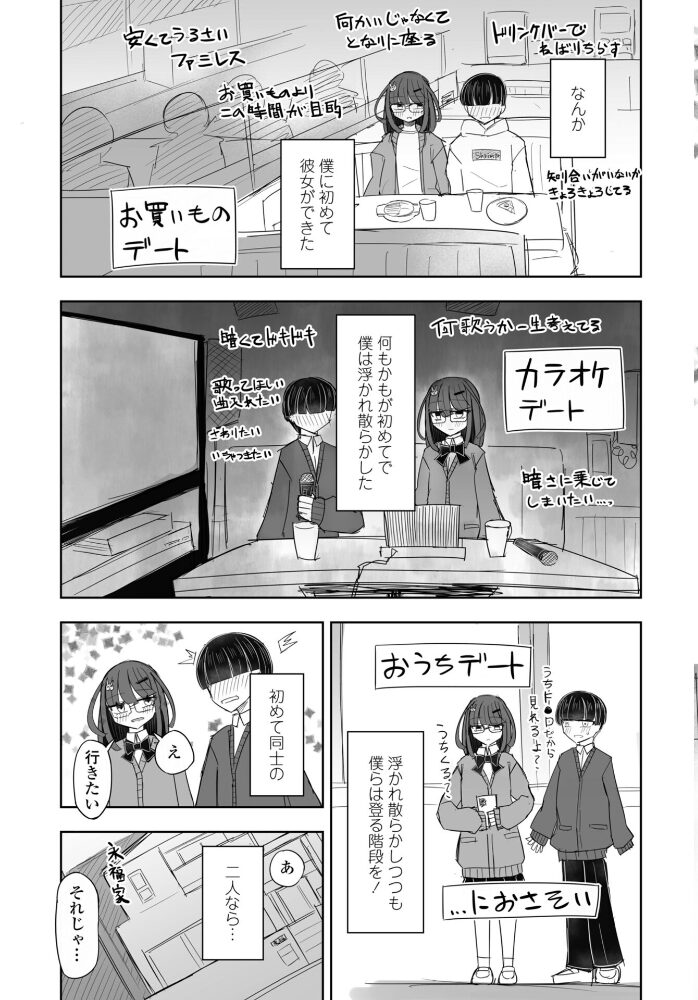 クラスで6〜8番目くらいにかわいい子 はく雲 サンプル画像