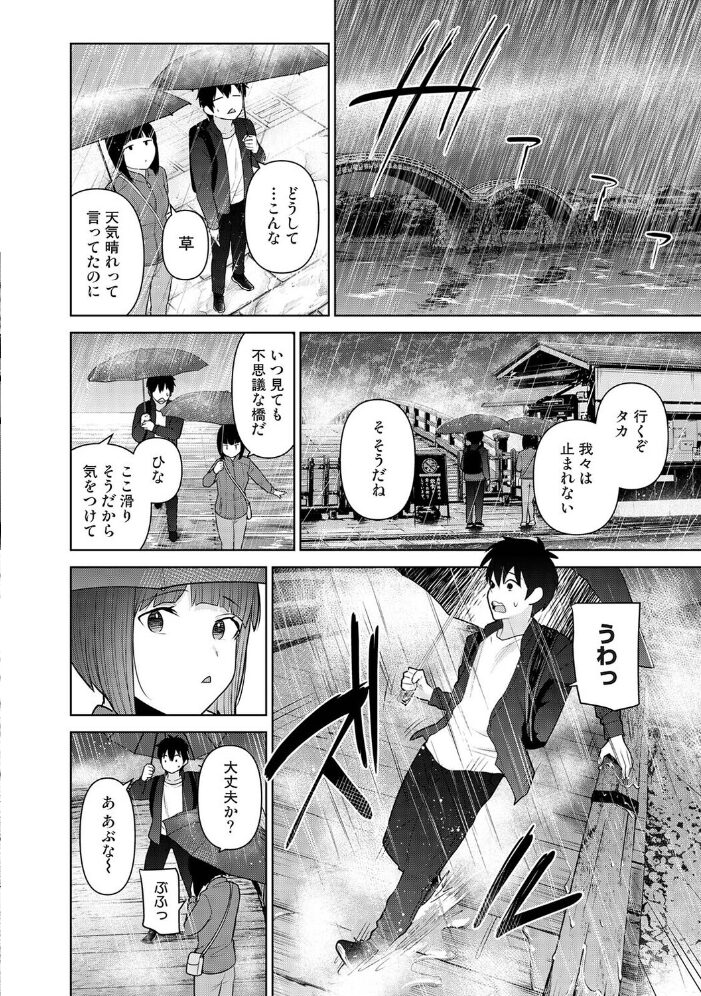今日から家族、そして恋人。 第52話【hentai エロ漫画】 サンプル画像