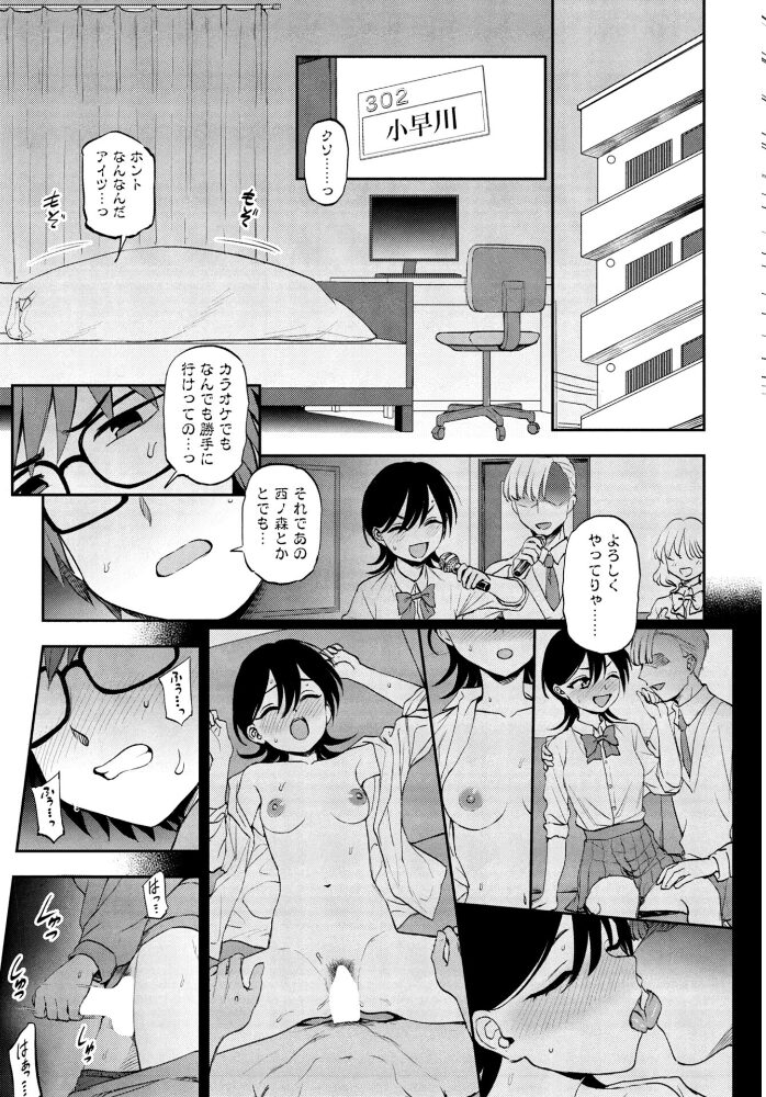 このままじゃいられない！  くまのとおる サンプル画像