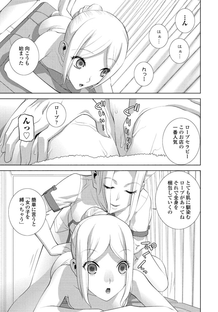 女装義弟エステにイク  志乃武丹英 サンプル画像