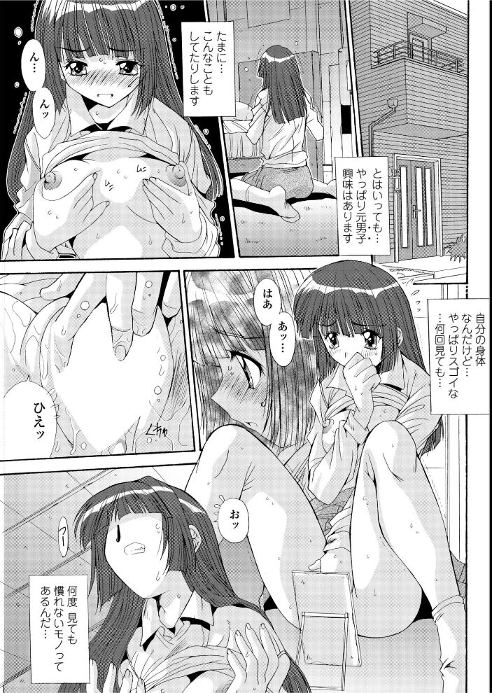 魂ノ器〜ココロノウツワ  悠宇樹 サンプル画像