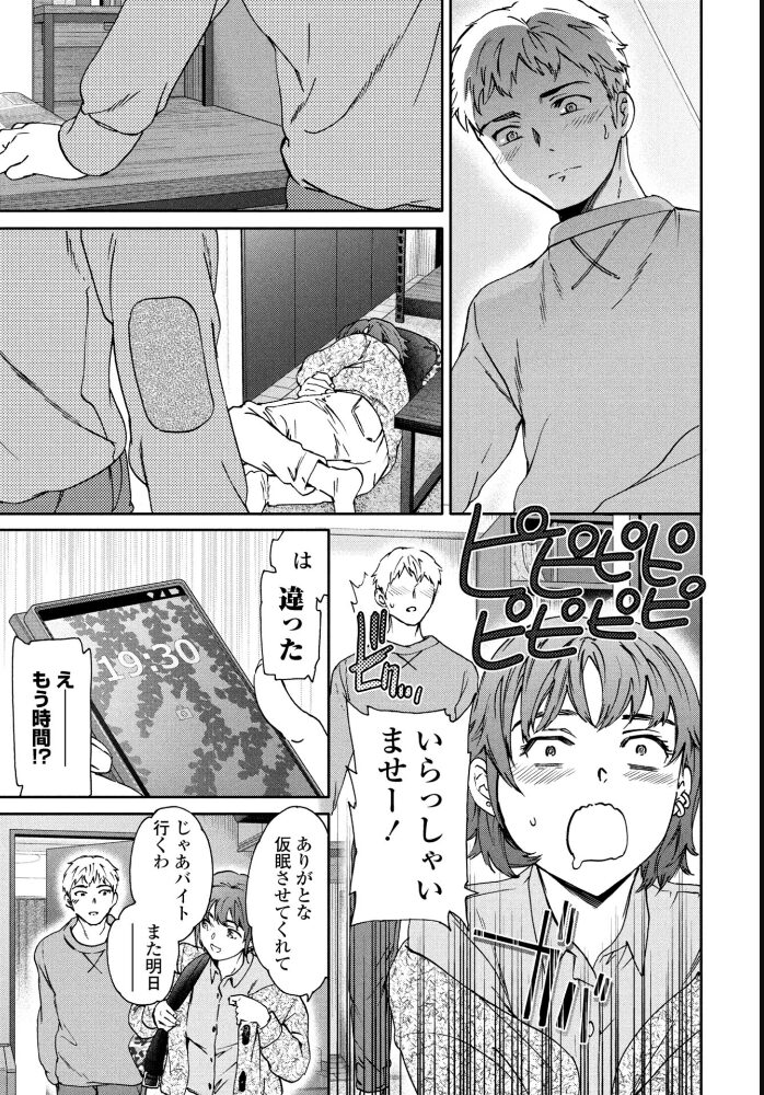 きゃんとすりーぷうぃずゆー  Cuvie サンプル画像