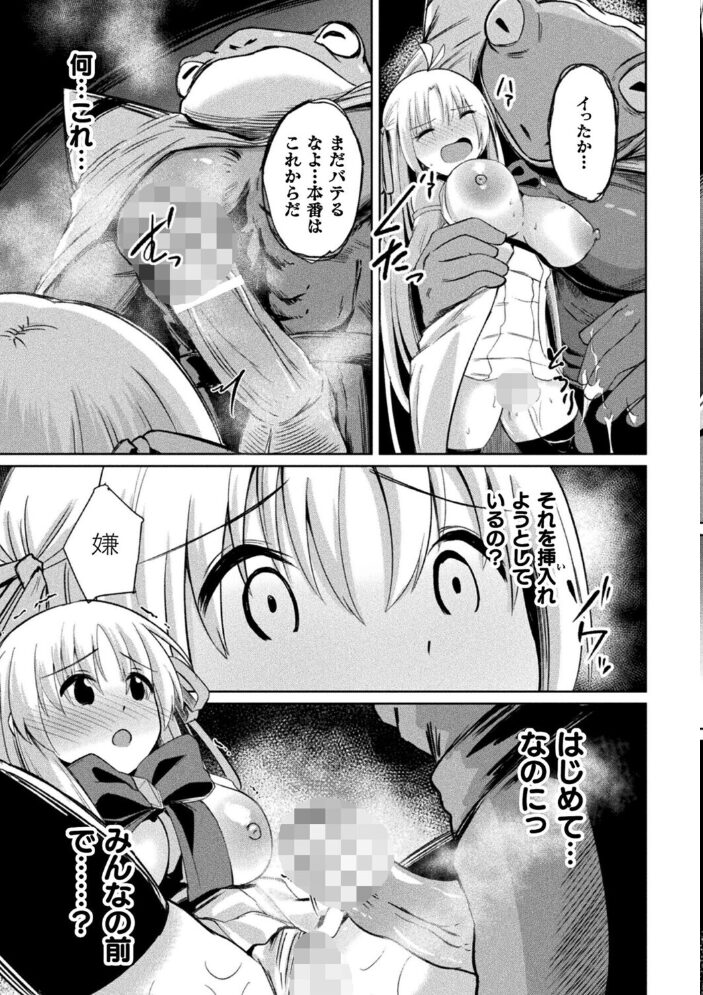 堕天少女ヒカリ〜darkness swallows light〜【単話】 けーき サンプル画像