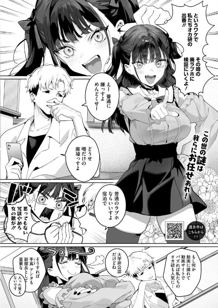 コミックホットミルク2026年01月号 キチロク 枠田ちさき じゃが山たらヲ みずゆき Clone人間 うましか 玉置勉強 玄鉄絢 古賀亮一 EB110SS 宇場義行 ICHICO 朔月 あほすたさん 朱シオ 1億年惑星 愉快田うちお 東雲108 にびなもれんず 山morin サンプル画像