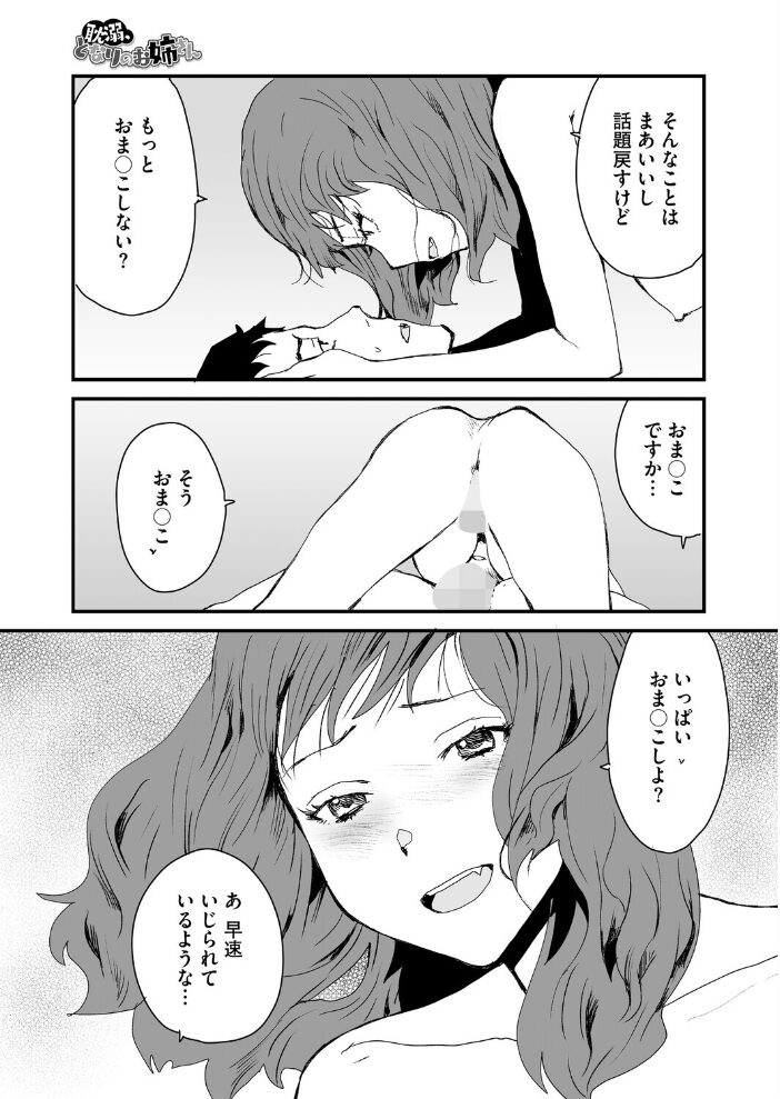 耽溺、となりのお姉さん 玉置勉強 サンプル画像