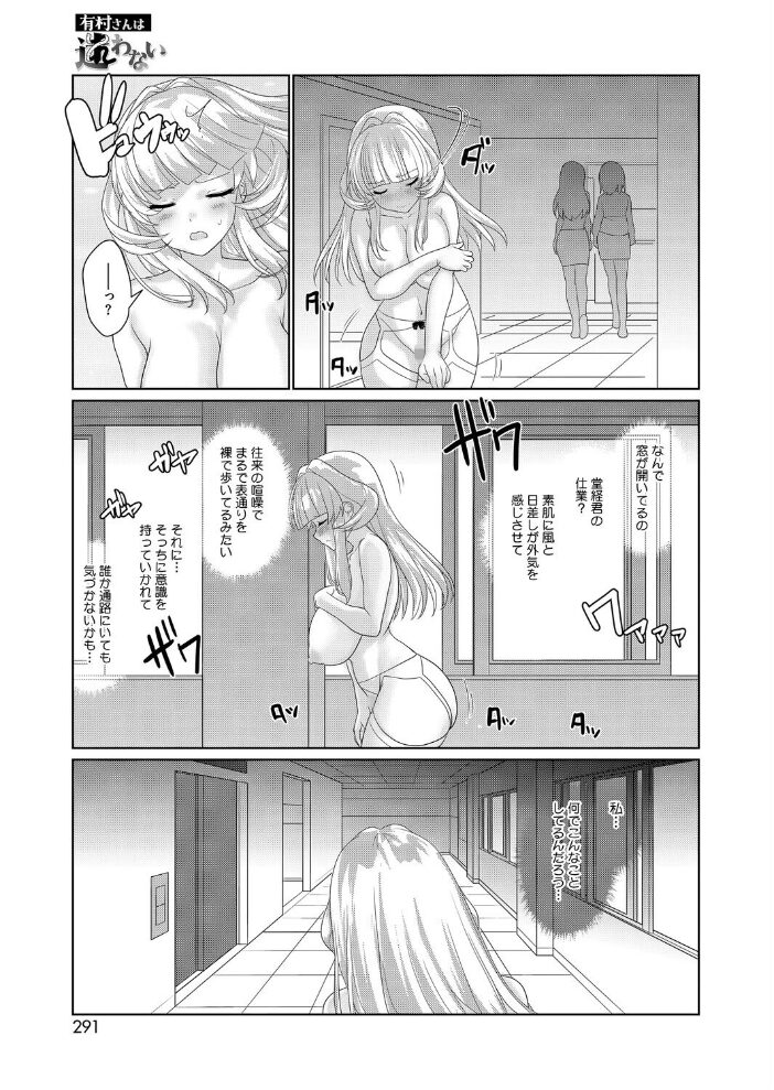 有村さんは迷わない にびなもれんず サンプル画像