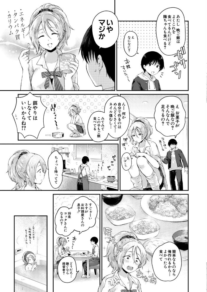 お姉ちゃんたちはキミのためなら! (野塚キジ) 野塚キジ MUJIN編集部 サンプル画像