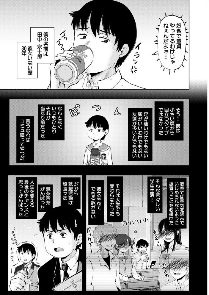 童貞卒業アプリ〜女社長 母娘で卒業〜 (西村飯店) 西村飯店 MUJIN編集部 サンプル画像