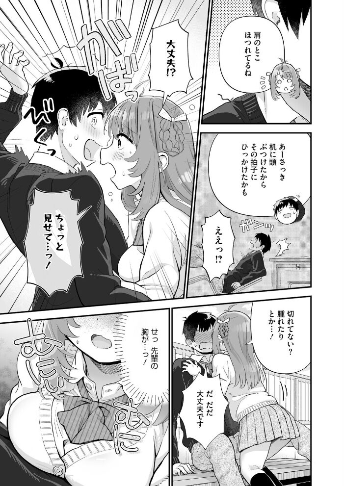 イジメたがり聖女先輩 山morin サンプル画像