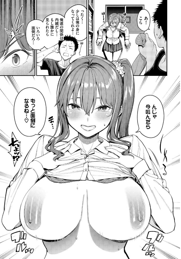 COMIC BAVEL SPECIAL COLLECTION（コミックバベル スペシャルコレクション）VOL76  朝峰テル 蛸田こぬ そら豆さん 茶野みな コミックバベル編集部 東條土筆 サンプル画像