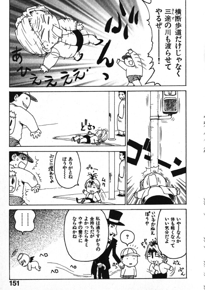 邪天使グニャプちゃん リベンジ! かるま龍狼 サンプル画像