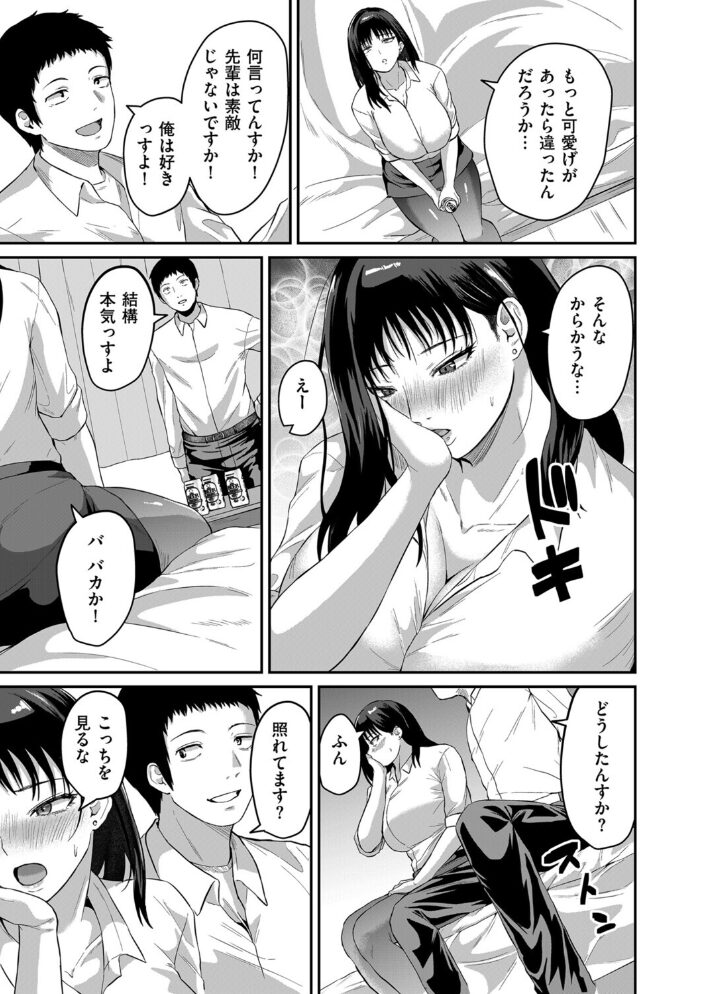 夜の過ち  ズス木 サンプル画像