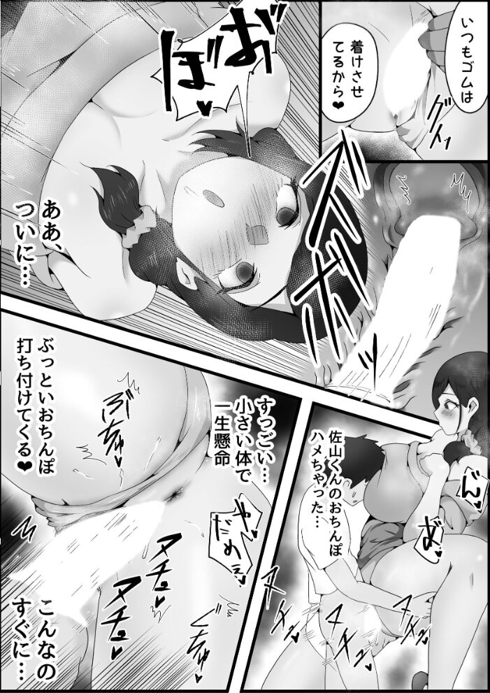 両隣に住んでいるオホ声人妻に痴女られた話。 2巻 だだっこらっこちゃん サンプル画像