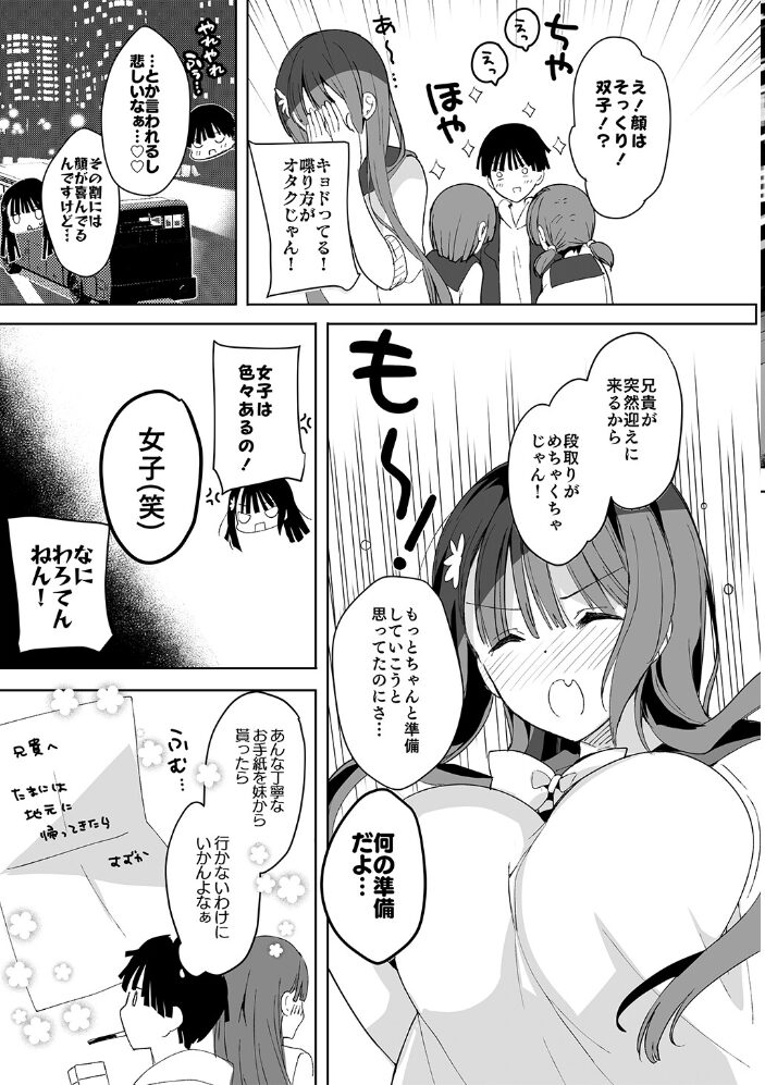 陥没ちゃんも射(だ)したい。 1 ひつじたかこ サンプル画像