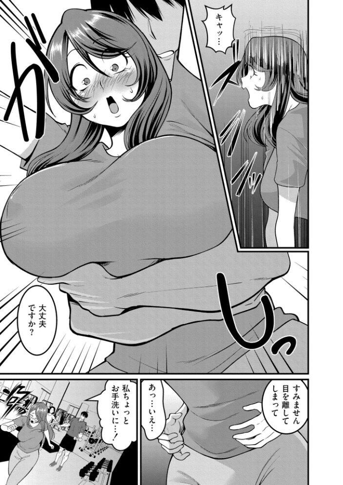 性感パーソナルジム  泉たいち COMIC快艶編集部 サンプル画像
