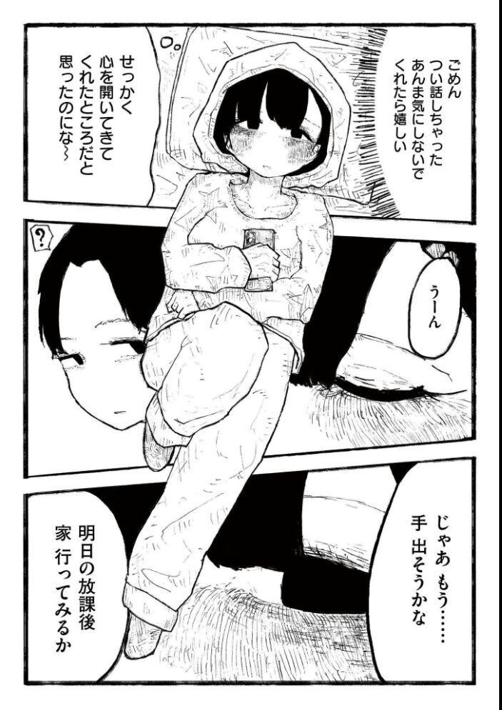 凪の餞  COMIC快艶編集部 仕組み サンプル画像