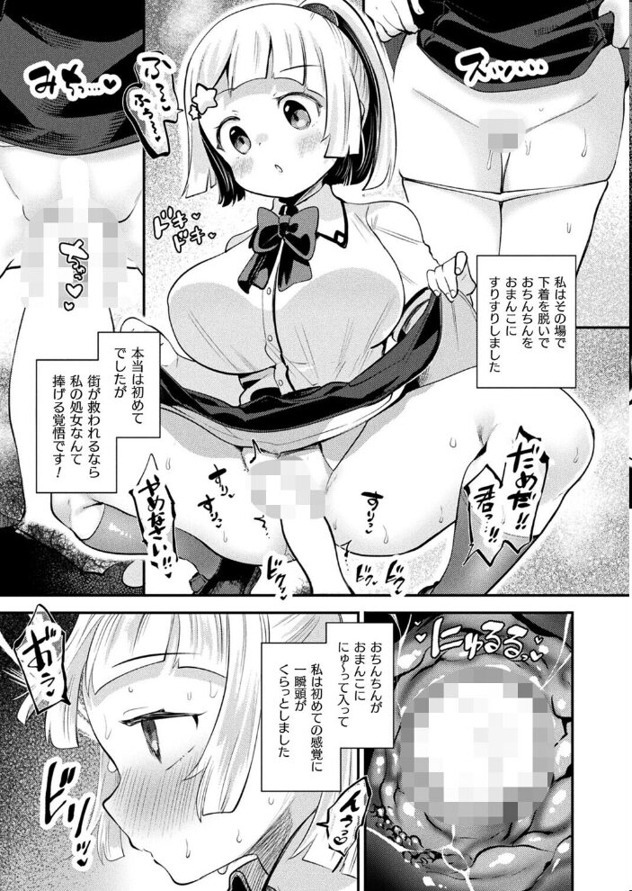 魔力補給員はやりがいのあるお仕事です!【単話】 よくないひとし サンプル画像