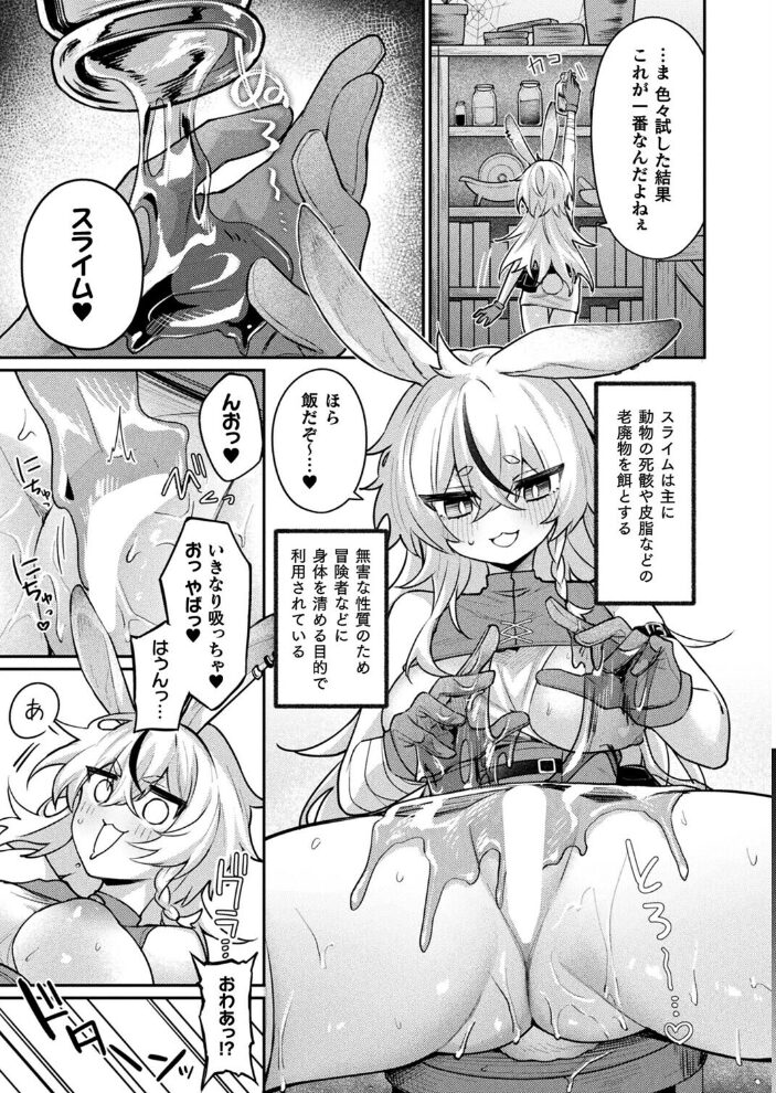 欲望解放☆アディクション【単話】 あまつじ サンプル画像