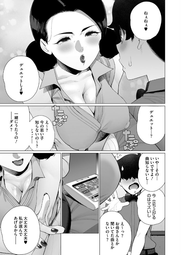 淫欲人妻オホ声宣言 南田U助 サンプル画像