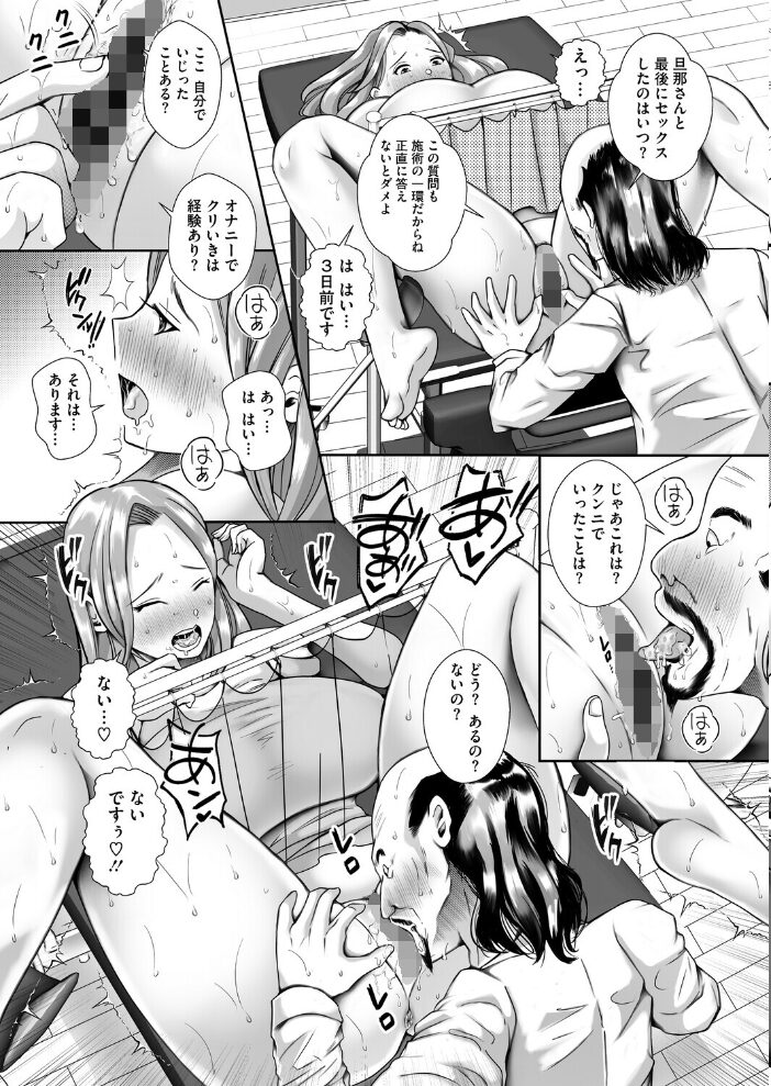 清楚人妻は開発されたい  せくしぃも サンプル画像