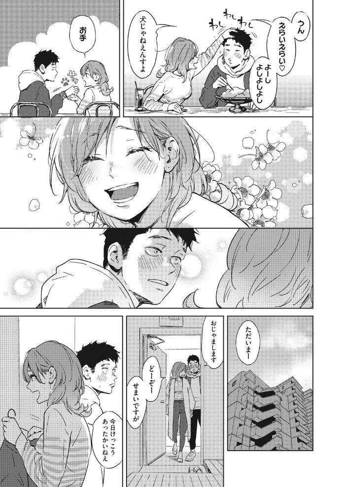 スプリングハズカム 森万平 サンプル画像