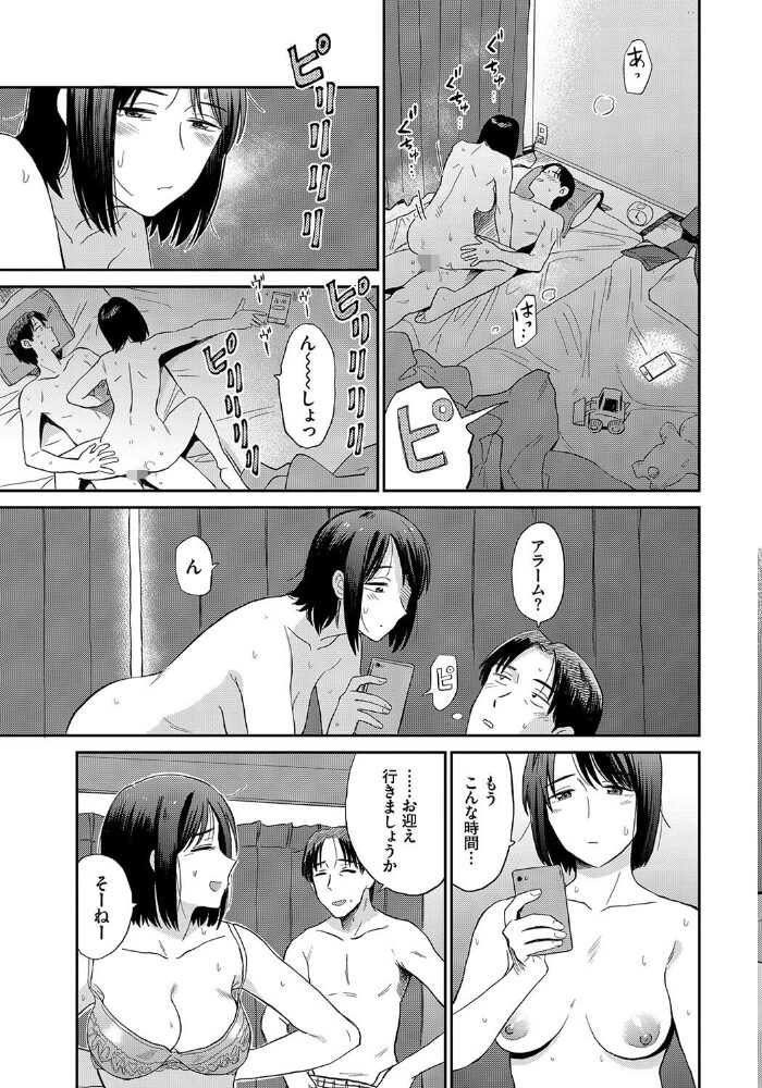 完全人妻これくしょん VOL.5  天音るり 鉢本 そら豆さん 櫻井マキ 東磨樹 コミックバベル編集部 サンプル画像