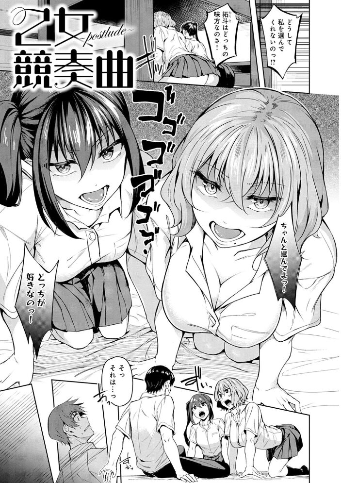 みだら ふしだら よもすがら 【FANZA限定】【デジタル特装版】  みかわや サンプル画像