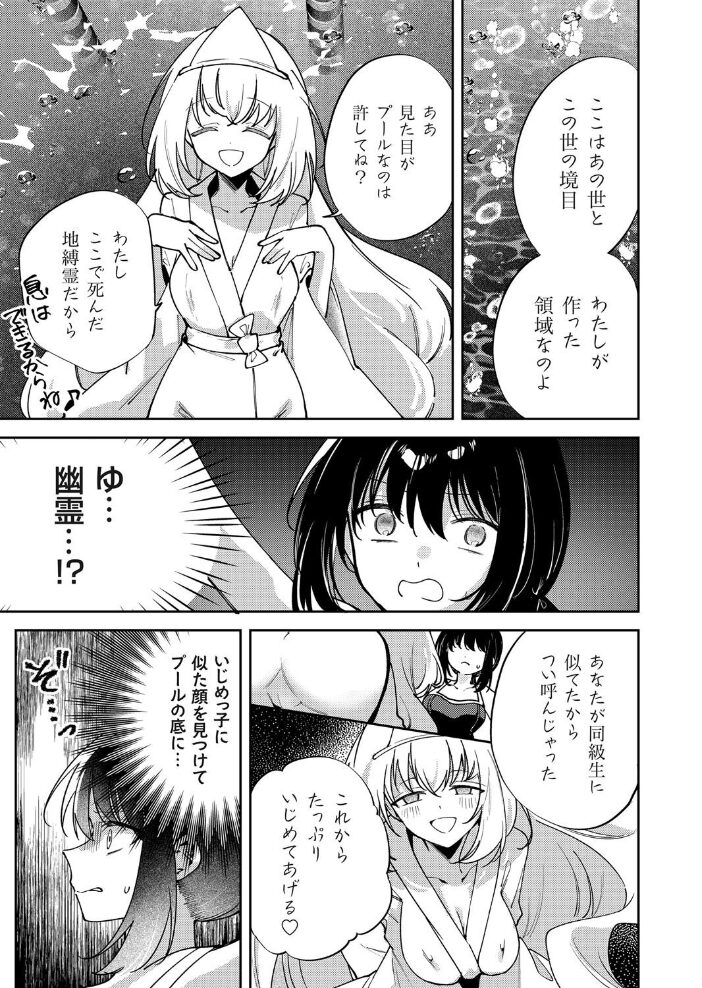 水底の白昼夢 幽霊とスク水と乳首エッチ  ちみや サンプル画像