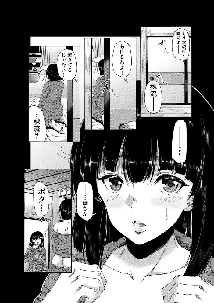 ふたなり娘と学園ハーレム【1話試し読み付き】  和原ヨウ MUJIN編集部 サンプル画像