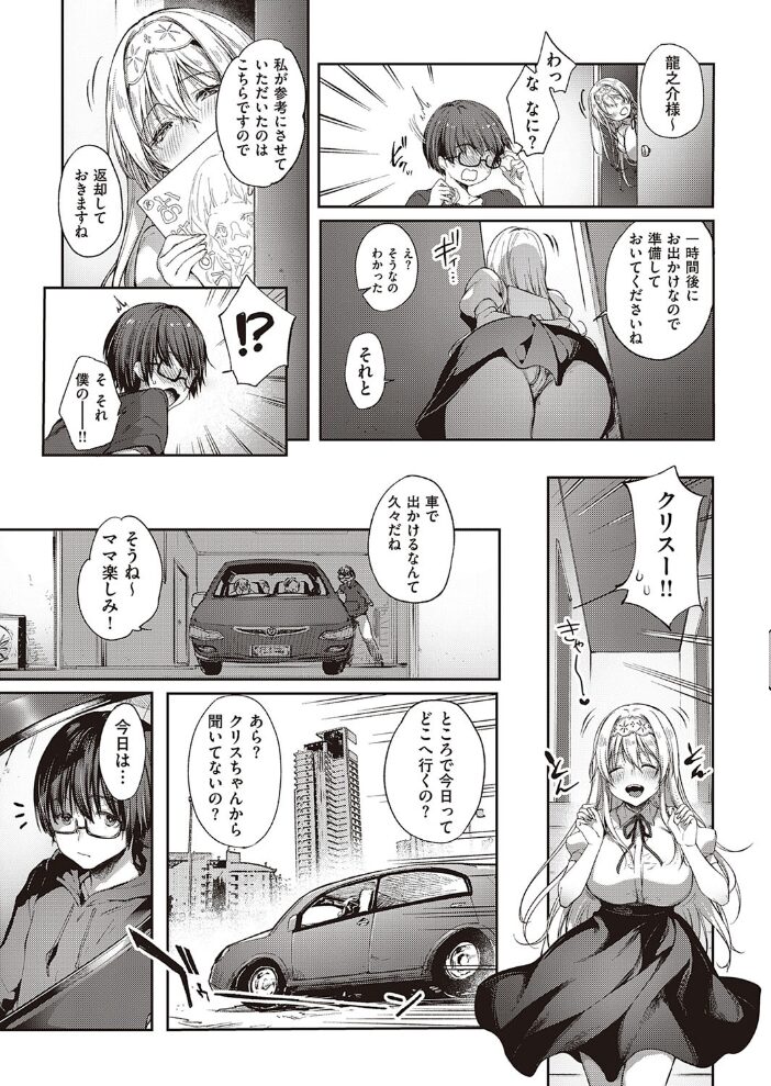 エトランヴェール 2 井藤ななみ サンプル画像